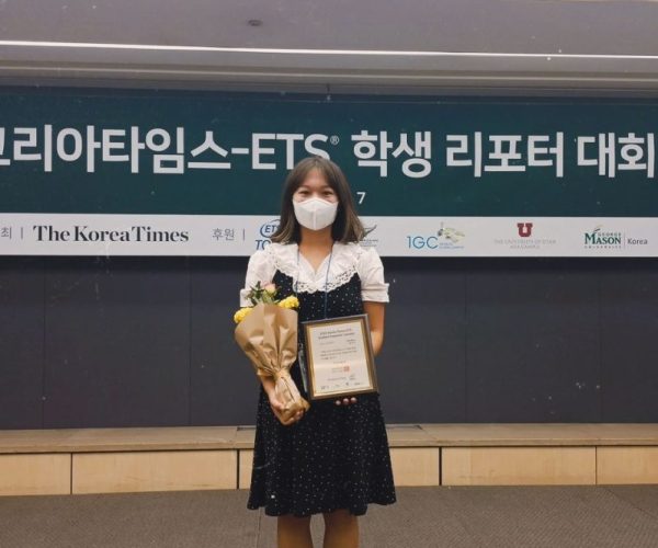 코리아타임스-ETS-학생-리포터-대회-수상.jpg